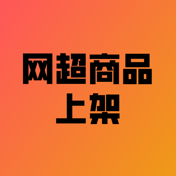 川汇政采云产品上架